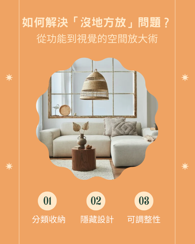 系統家具越裝越擠?避開地雷讓你越住越舒適|台南室內設計